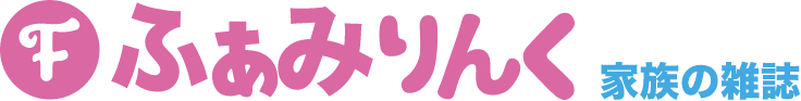 ふぁみりんく familink